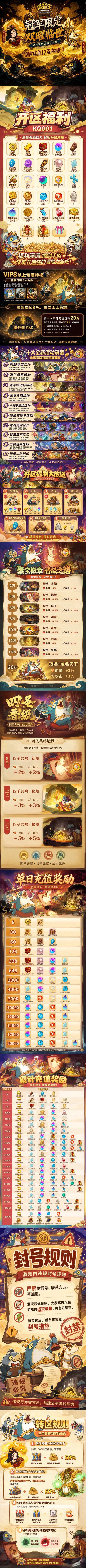充值介绍